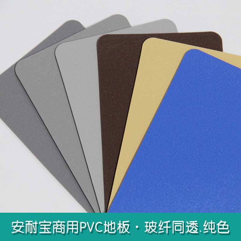 安通玻纤纯色·商用好色先生TV传媒