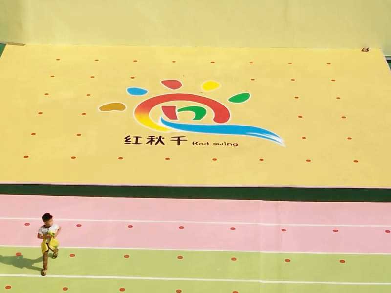 云南德宏州红秋千幼儿园室外好色先生TV传媒
