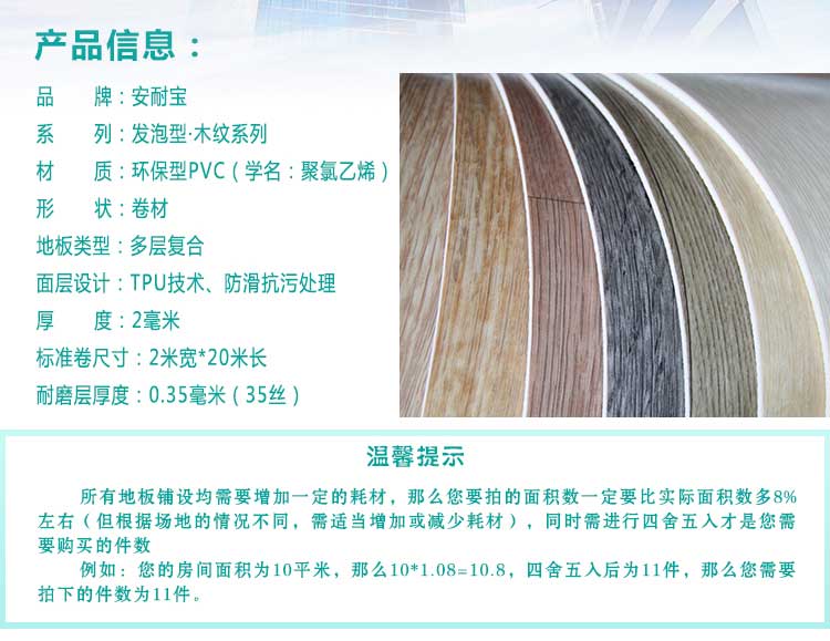 安发木纹·商用好色先生TV传媒