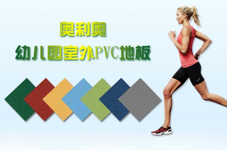 幼儿园室外好色先生TV传媒_户外好色先生TV传媒
