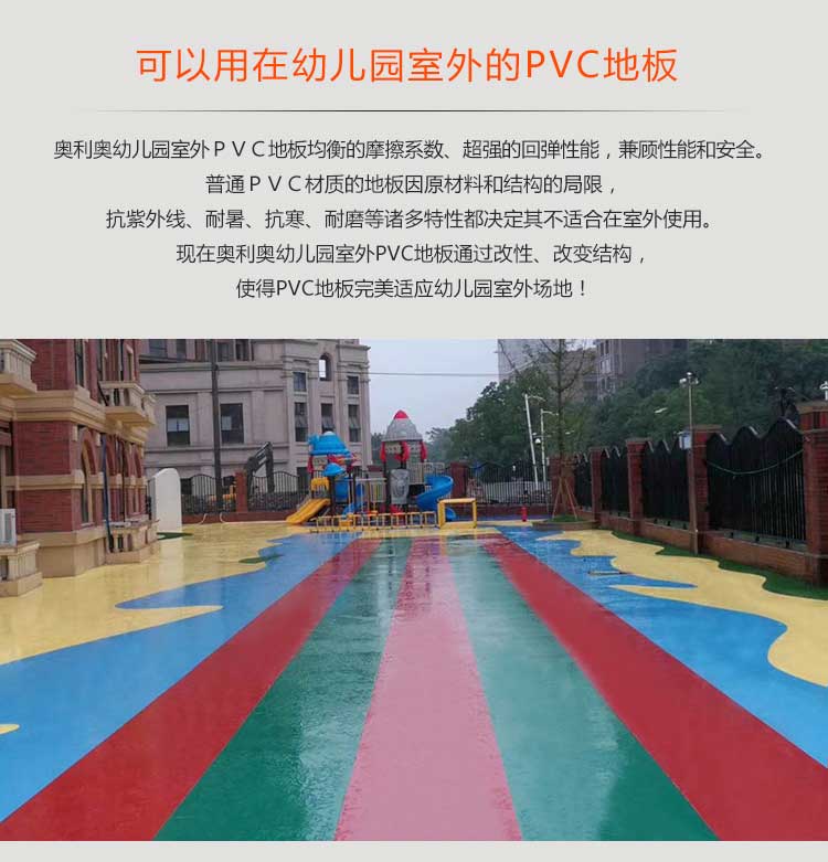 升级版幼儿园室外好色先生TV传媒_户外好色先生TV传媒