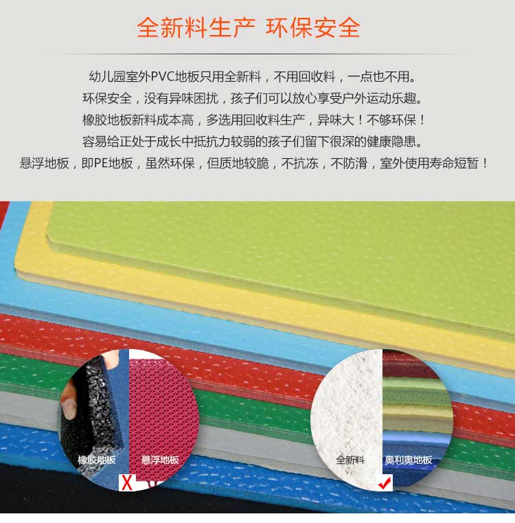 升级版幼儿园室外好色先生TV传媒_户外好色先生TV传媒