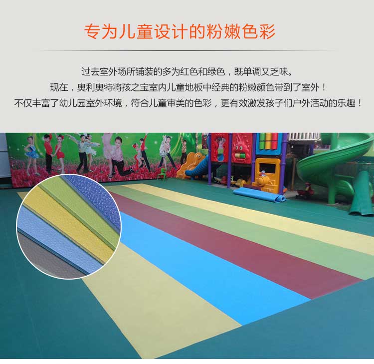 升级版幼儿园室外好色先生TV传媒_户外好色先生TV传媒