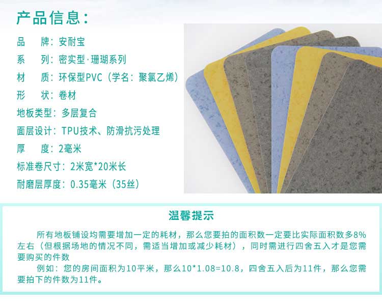 安实珊瑚·商用好色先生TV传媒