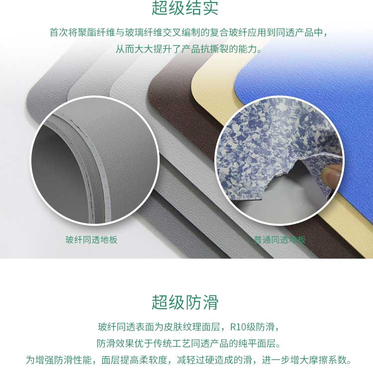 安通玻纤纯色·商用好色先生TV传媒