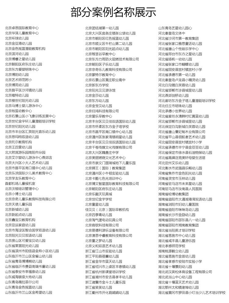 铜宝木纹·幼儿园好色先生TV传媒_儿童好色先生TV传媒