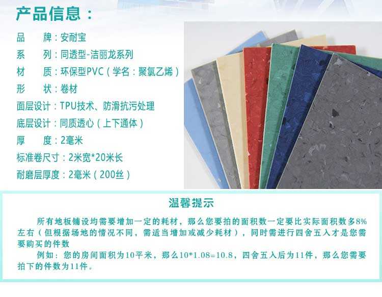 安通洁丽龙·商用好色先生TV传媒