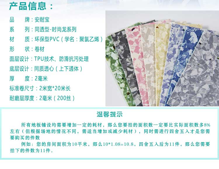 安通时尚龙·商用好色先生TV传媒
