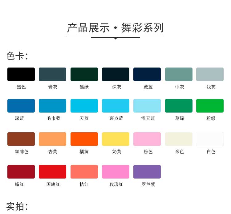 舞彩系列·舞蹈好色先生TV传媒_舞台好色先生TV传媒