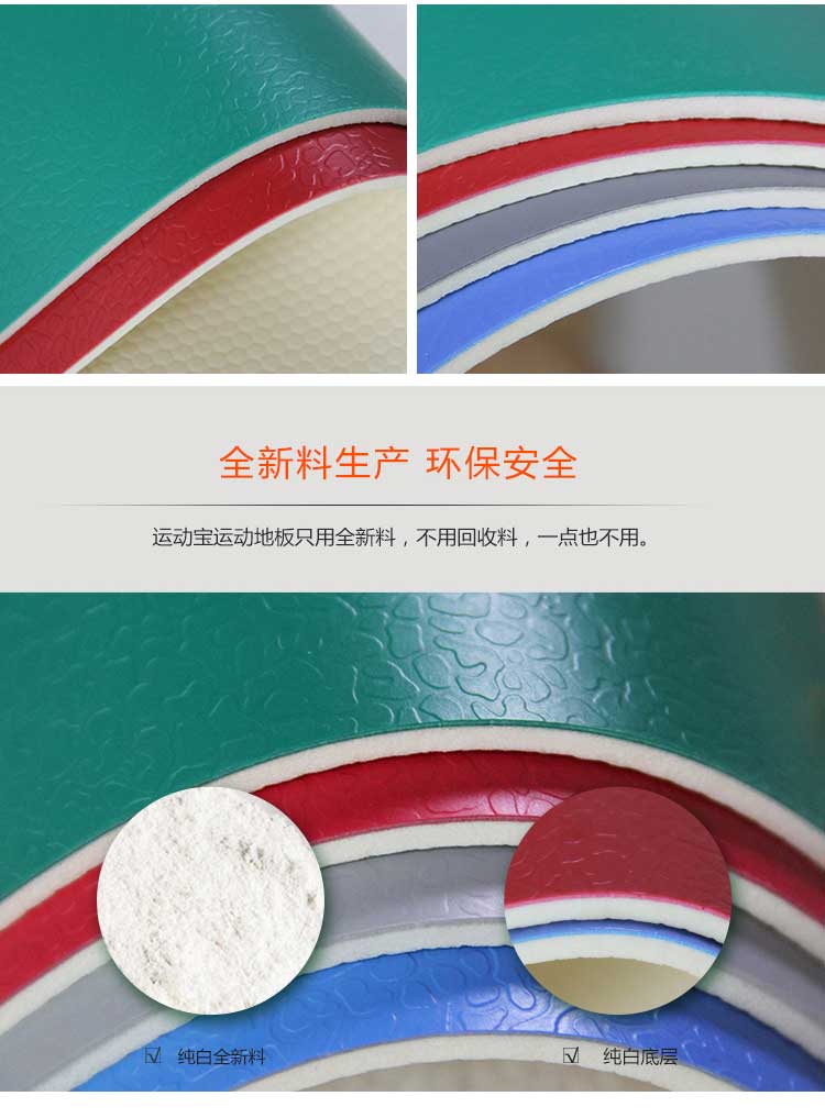 斑点纹pvc运动好色先生TV传媒_pvc运动地胶