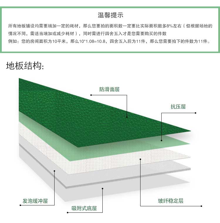荔枝纹pvc运动好色先生TV传媒_pvc运动地胶