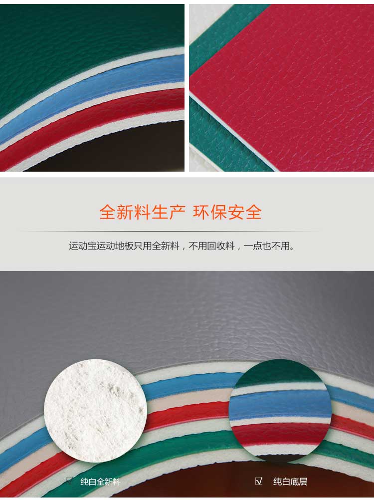 荔枝纹pvc运动好色先生TV传媒_pvc运动地胶