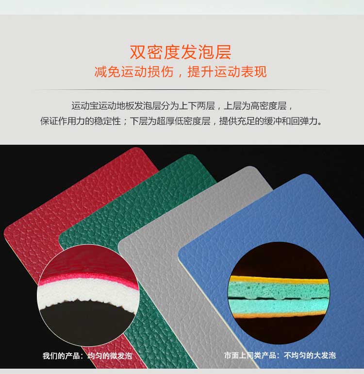 荔枝纹pvc运动好色先生TV传媒_pvc运动地胶
