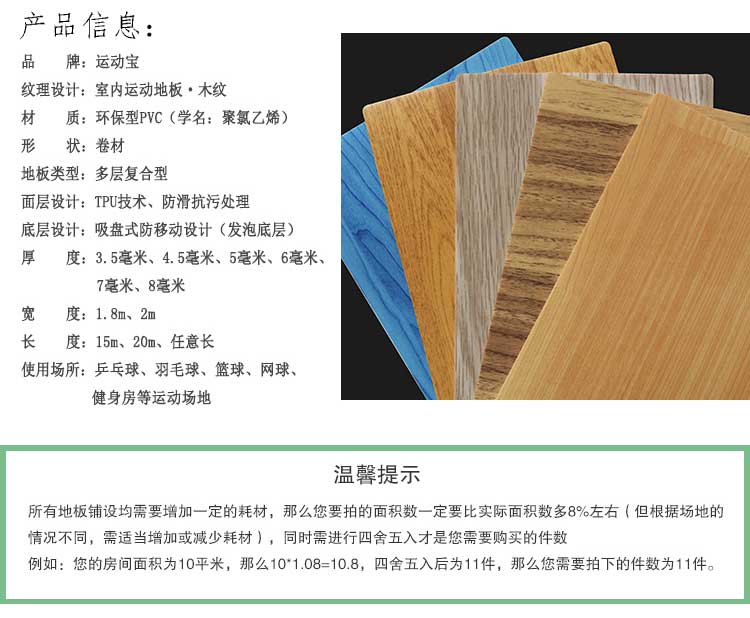 木纹pvc运动好色先生TV传媒_pvc运动地胶