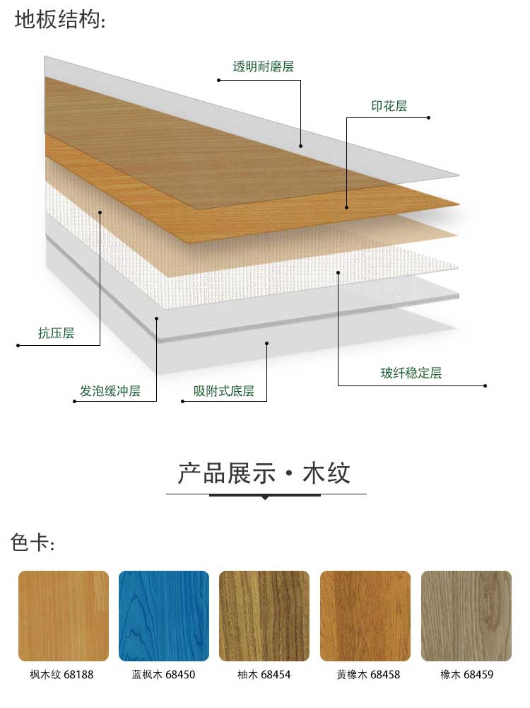 木纹pvc运动好色先生TV传媒_pvc运动地胶