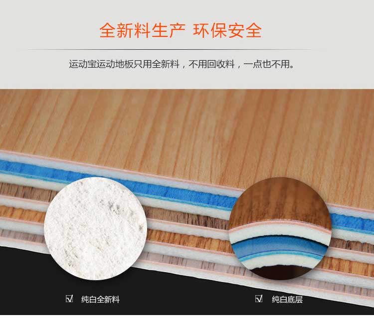木纹pvc运动好色先生TV传媒_pvc运动地胶