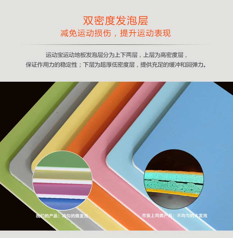 平板pvc运动好色先生TV传媒_pvc运动地胶