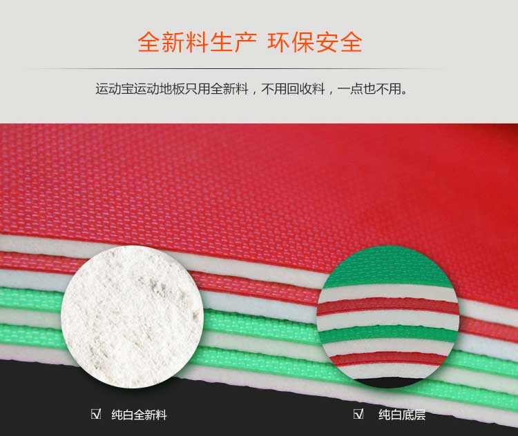 网格纹pvc运动好色先生TV传媒_pvc运动地胶