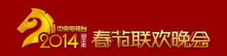 2014年春晚舞台好色先生TV传媒