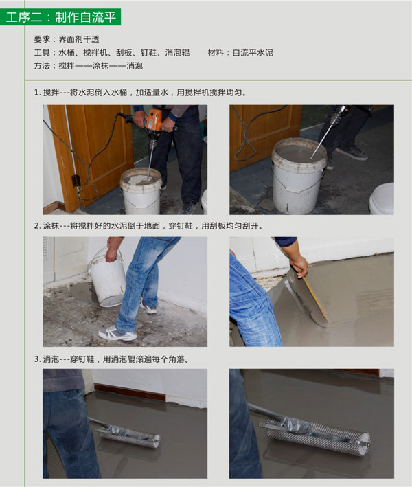pvc塑胶好色先生TV传媒铺装步骤